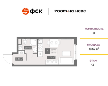 Квартира 18,5 м², студия - изображение 1