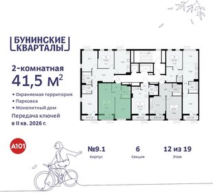 41,5 м², 2-комнатная квартира 9 889 824 ₽ - изображение 2