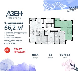 Квартира 66,2 м², 3-комнатная - изображение 2