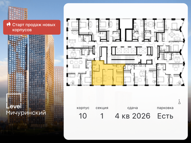 56,8 м², 2-комнатная квартира 20 450 000 ₽ - изображение 58