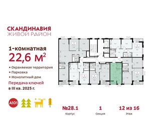 22,8 м², квартира-студия 7 809 150 ₽ - изображение 11