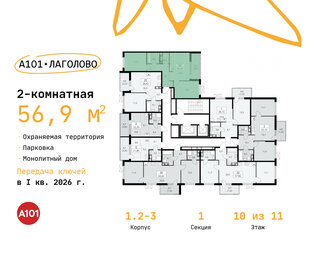 58,4 м², 2-комнатная квартира 7 804 982 ₽ - изображение 22