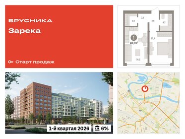 41,4 м², 1-комнатная квартира 5 200 000 ₽ - изображение 74