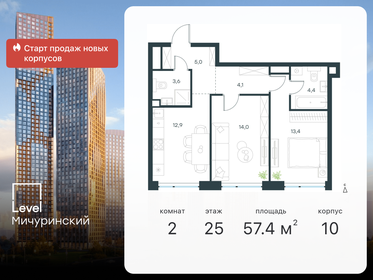 57,3 м², 2-комнатная квартира 25 000 000 ₽ - изображение 76