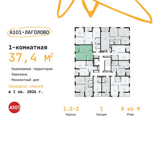37,4 м², 1-комнатная квартира 5 164 394 ₽ - изображение 9