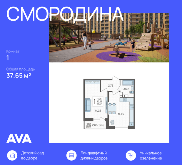 37,7 м², 1-комнатная квартира 5 278 530 ₽ - изображение 41