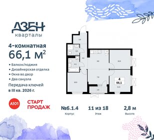 66,1 м², 4-комнатная квартира 17 091 124 ₽ - изображение 35