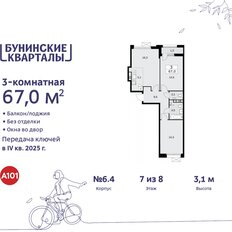 Квартира 67 м², 3-комнатная - изображение 3