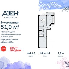 Квартира 51 м², 2-комнатная - изображение 3