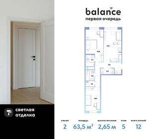 50,7 м², 2-комнатная квартира 23 570 430 ₽ - изображение 113