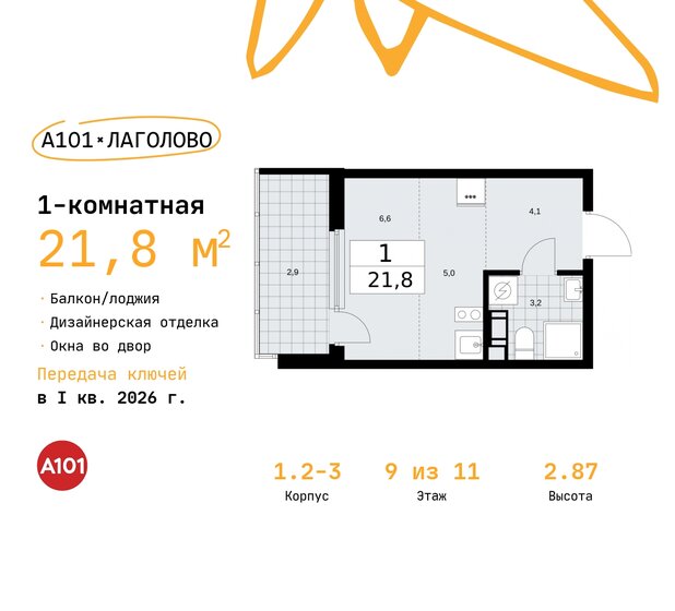 21,8 м², квартира-студия 3 685 550 ₽ - изображение 28