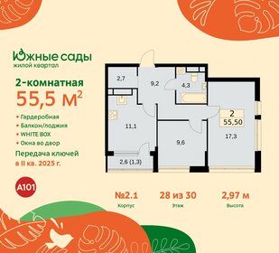 55,5 м², 2-комнатная квартира 16 309 042 ₽ - изображение 25