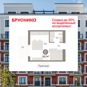 Новостройка, ЖК Пшеница