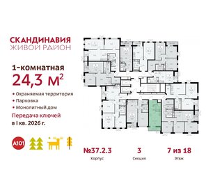 24,2 м², квартира-студия 8 014 855 ₽ - изображение 16