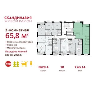 72,5 м², 3-комнатная квартира 17 200 000 ₽ - изображение 18