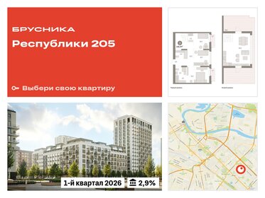 Квартира 146,9 м², 3-комнатная - изображение 1