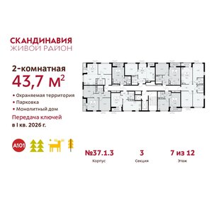 43,7 м², 2-комнатная квартира 13 746 823 ₽ - изображение 2