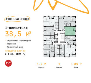 38,5 м², 1-комнатная квартира 5 141 129 ₽ - изображение 2