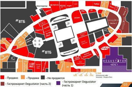 23,6 м², торговое помещение 42 480 000 ₽ - изображение 33