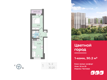 28,2 м², 1-комнатная квартира 5 650 000 ₽ - изображение 34