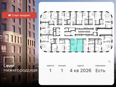 40 м², 1-комнатная квартира 16 037 469 ₽ - изображение 19