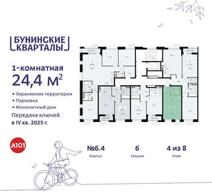 22,8 м², квартира-студия 7 600 000 ₽ - изображение 73