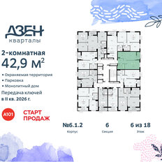 Квартира 42,9 м², 2-комнатная - изображение 4