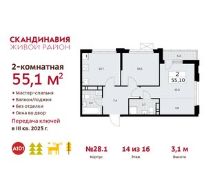 61,7 м², 2-комнатная квартира 14 990 000 ₽ - изображение 89