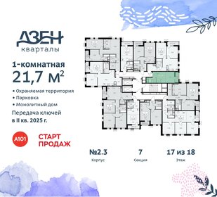 23 м², квартира-студия 8 359 906 ₽ - изображение 40