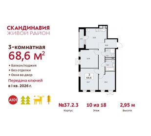 68,4 м², 3-комнатная квартира 18 166 018 ₽ - изображение 20