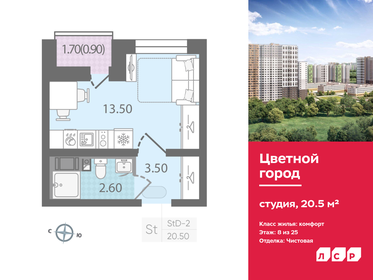 20 м², квартира-студия 3 900 000 ₽ - изображение 87