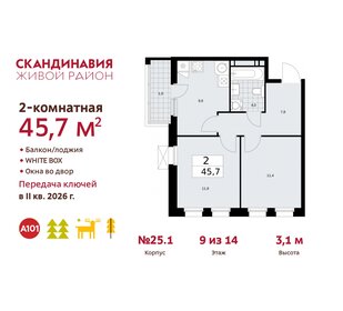 43,5 м², 2-комнатная квартира 13 300 000 ₽ - изображение 79