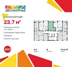 31 м², квартира-студия 7 200 000 ₽ - изображение 82