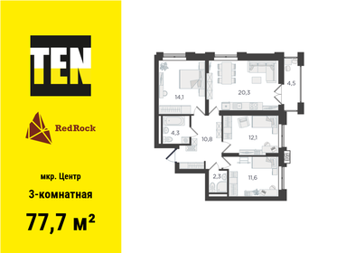 83 м², 3-комнатные апартаменты 16 800 000 ₽ - изображение 6