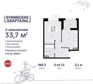 34 м², 1-комнатная квартира 9 498 737 ₽ - изображение 28