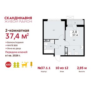 37,4 м², 2-комнатная квартира 13 409 839 ₽ - изображение 20