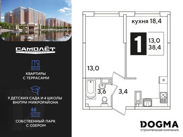 Квартира 38,4 м², 1-комнатная - изображение 1