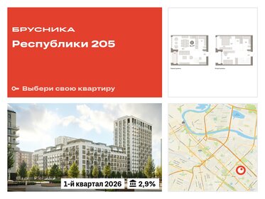 93,5 м², 2-комнатная квартира 14 720 000 ₽ - изображение 8