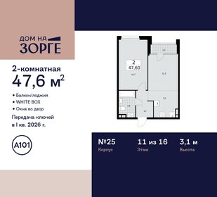 56,5 м², 2-комнатная квартира 15 000 000 ₽ - изображение 81