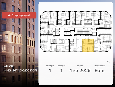 43,1 м², 2-комнатная квартира 13 340 000 ₽ - изображение 77