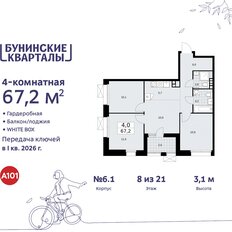 Квартира 67,2 м², 4-комнатная - изображение 3