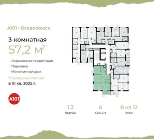 66 м², 3-комнатная квартира 6 400 000 ₽ - изображение 119