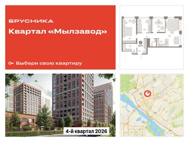 136,4 м², 4-комнатная квартира 17 000 000 ₽ - изображение 97