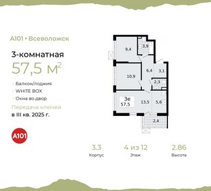 57,4 м², 3-комнатная квартира 8 287 303 ₽ - изображение 22