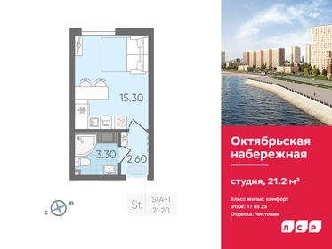 20,3 м², квартира-студия 4 999 000 ₽ - изображение 98