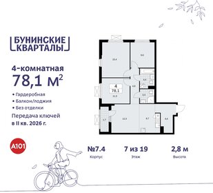 78,1 м², 4-комнатная квартира 14 698 342 ₽ - изображение 35