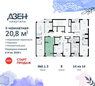 20,7 м², квартира-студия 8 403 130 ₽ - изображение 26