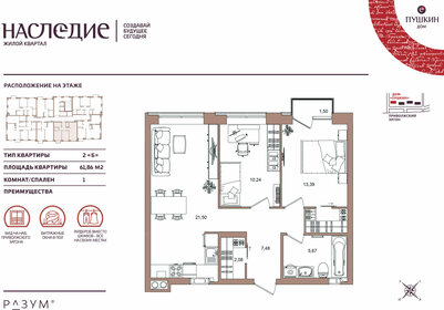 Квартира 62,1 м², 2-комнатная - изображение 1