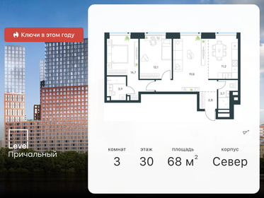 78 м², 3-комнатная квартира 41 500 000 ₽ - изображение 8