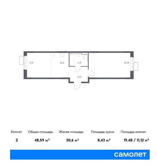 48,6 м², 1-комнатная квартира 8 250 229 ₽ - изображение 20